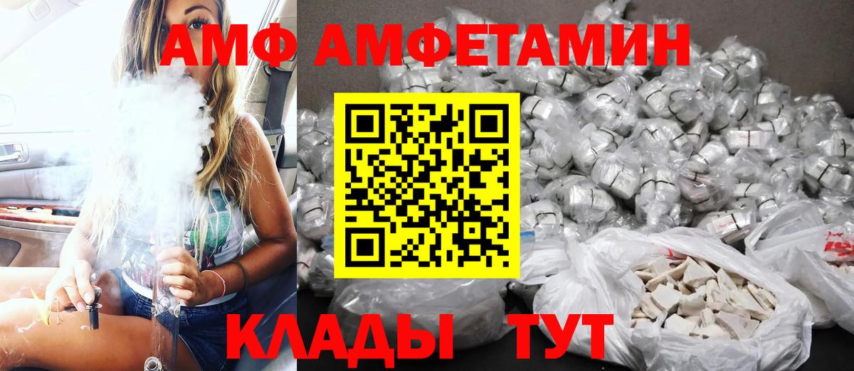 АМФЕТАМИН Premium Коммунар