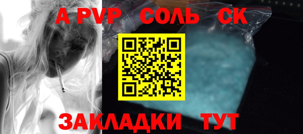 А ПВП СК Коммунар