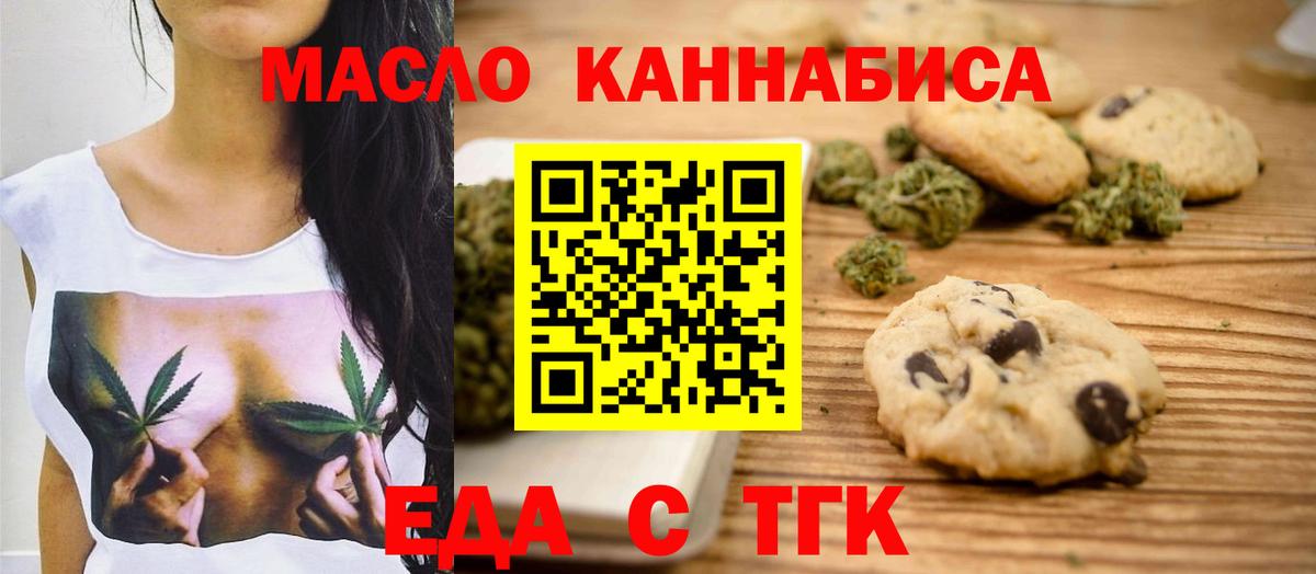 Canna-Cookies марихуана  Вход с VPN  Коммунар 