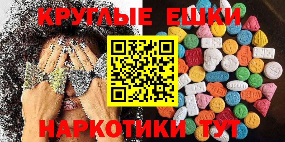 ЭКСТАЗИ  ЭКСТАЗИ louis Vuitton  Вход с VPN  Ecstasy Cube  Коммунар 