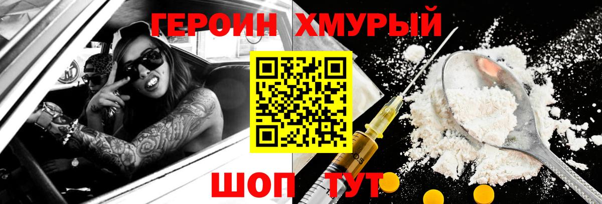 Героин герыч  Вход с VPN  ГЕРОИН  Коммунар 