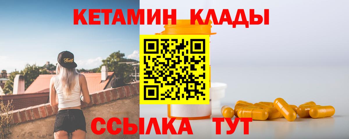 КЕТАМИН ketamine Коммунар