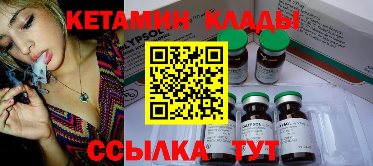 КЕТАМИН ketamine  omg tor  Вход с VPN  Коммунар  Кетамин VHQ 