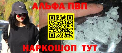 ALPHA-PVP Комсомольск-на-Амуре