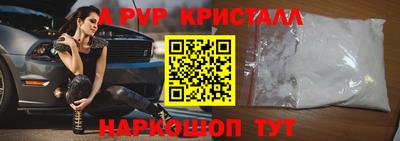 ALPHA-PVP Комсомольск-на-Амуре