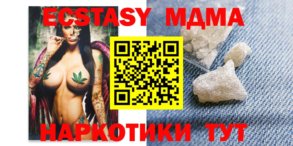 MDMA VHQ  МДМА  Коммунар  Вход с VPN  MDMA молли 