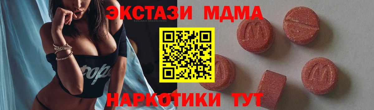 Мефедрон   COCAIN  Вход с VPN  Alpha-PVP СК   Коммунар  МАРИХУАНА  МДМА 