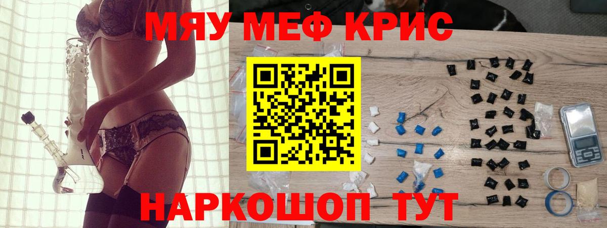 hydra   МЕФ мука  Вход с VPN  МЯУ-МЯУ mephedrone  Коммунар  Мефедрон 