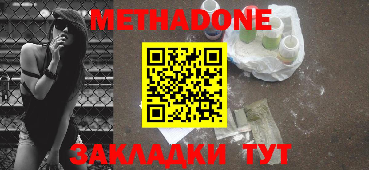 Метадон VHQ Коммунар