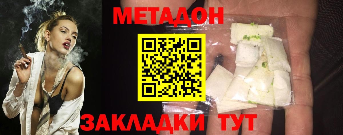 Коммунар  МЕТАДОН белоснежный  Вход с VPN 