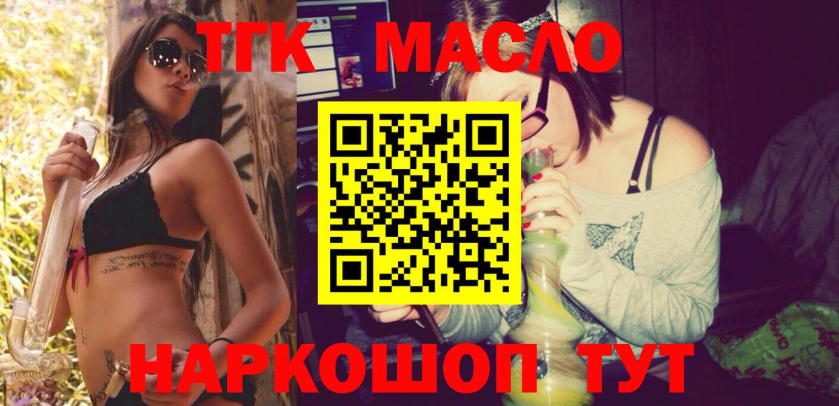 Коммунар  Дистиллят ТГК жижа  Вход с VPN 